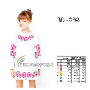 Платье детское с рукавами (5-10 лет) ПД-032